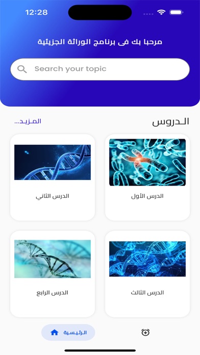 Molecular Genetics Repitition screenshot 5