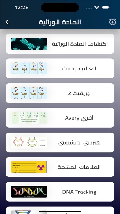 Molecular Genetics Repitition screenshot 1