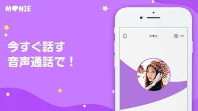MONIE (モニー)  - 友達探し掲示板SNS screenshot 3