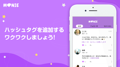 MONIE (モニー)  - 友達探し掲示板SNS screenshot 2
