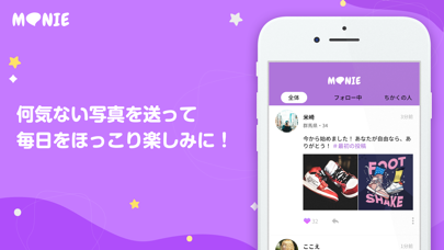 MONIE (モニー)  - 友達探し掲示板SNS screenshot 1