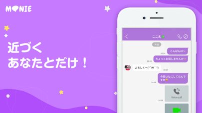 MONIE (モニー)  - 友達探し掲示板SNS screenshot 4