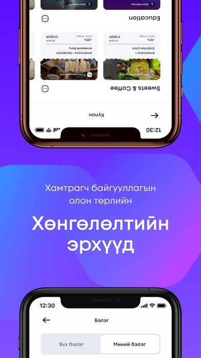 monpay screenshot 4