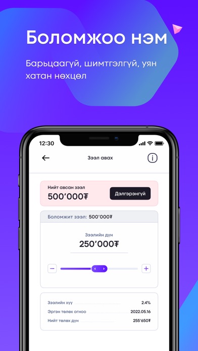 monpay screenshot 5