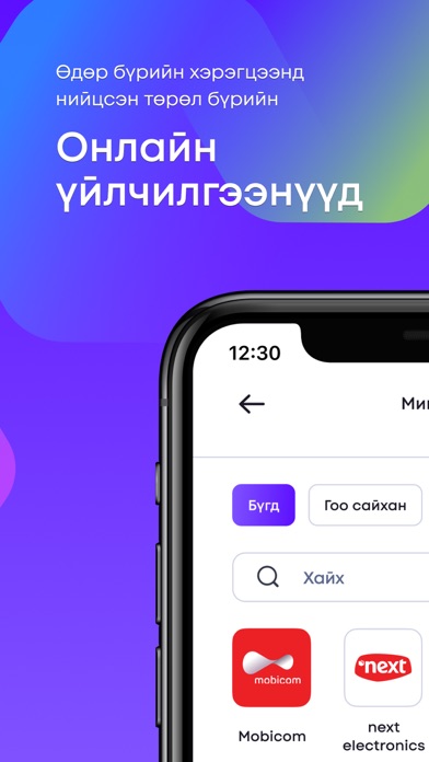 monpay screenshot 3