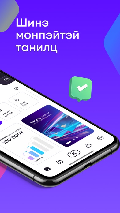 monpay screenshot 6