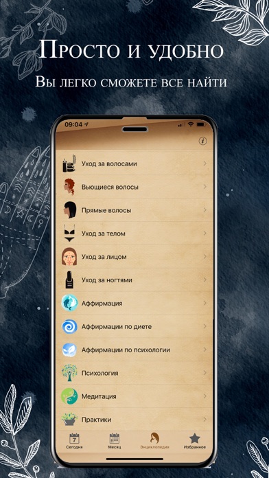 Moon - Лунный календарь 2021 screenshot 1