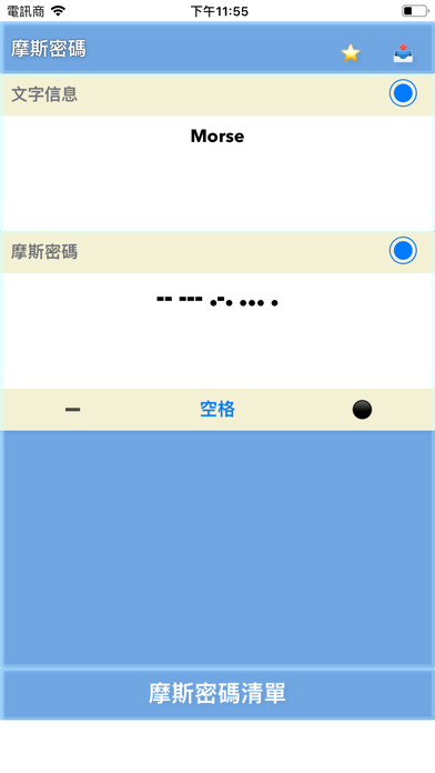 Morse DeCode screenshot 2