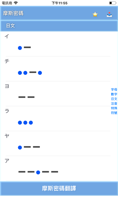 Morse DeCode screenshot 4