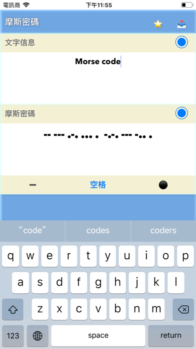 Morse DeCode screenshot 1