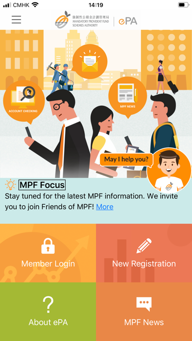 積金局個人帳戶電子查詢 (MPFA ePA) screenshot 4