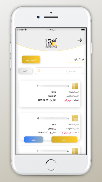 MTC - Bill Business screenshot 2