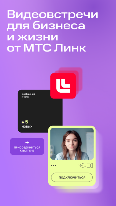 MTS Link screenshot 5