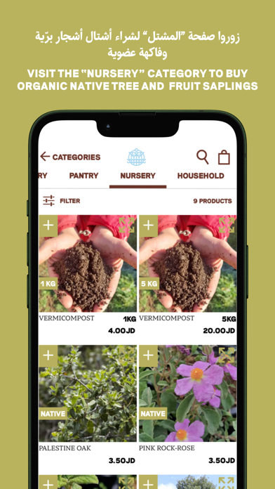 Mujeb Organic Farm screenshot 2