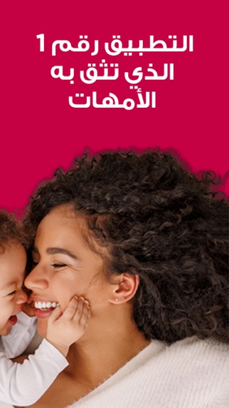 Mumzworld screenshot 5