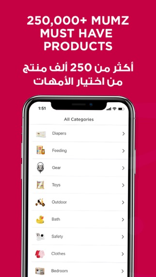 Mumzworld screenshot 4