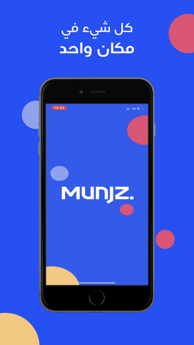 Munjz Now | مُنجز ناو screenshot 4