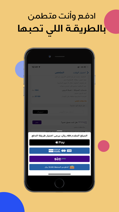 Munjz Now | مُنجز ناو screenshot 2