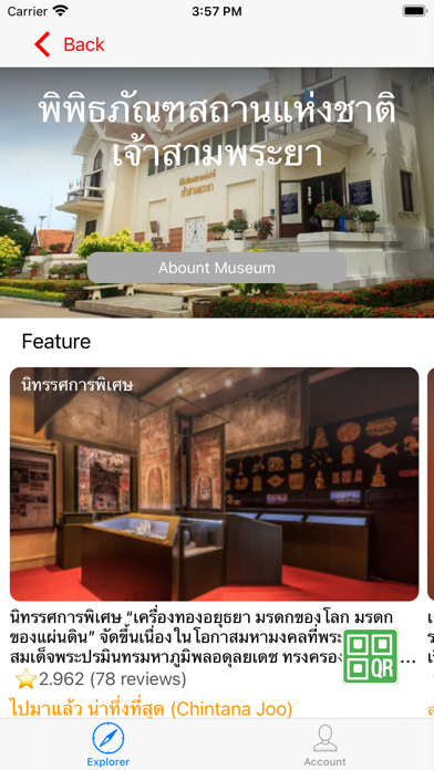 Museum Pool screenshot 2