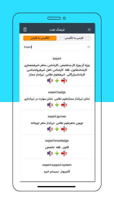 آموزش زبان انگلیسی Music screenshot 3