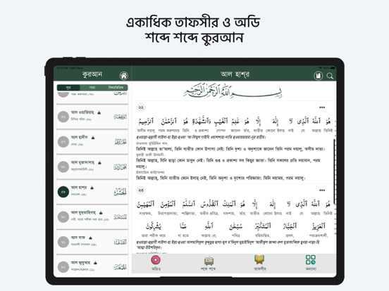 Muslim Bangla Quran Salat Time screenshot 7