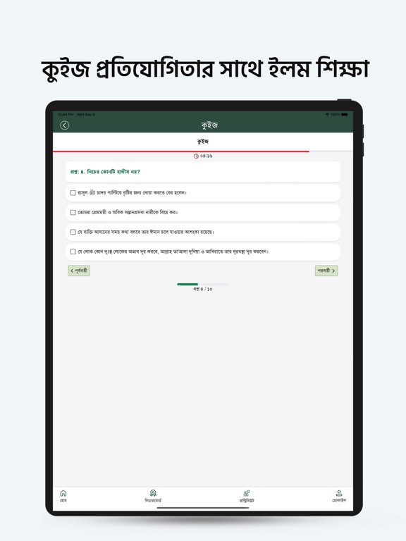 Muslim Bangla Quran Salat Time screenshot 5