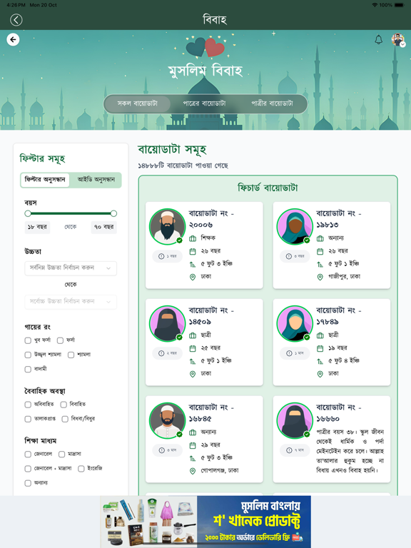 Muslim Bangla Quran Salat Time screenshot 3