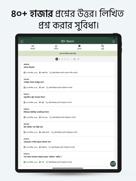 Muslim Bangla Quran Salat Time screenshot 4