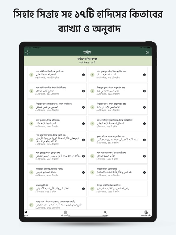 Muslim Bangla Quran Salat Time screenshot 6