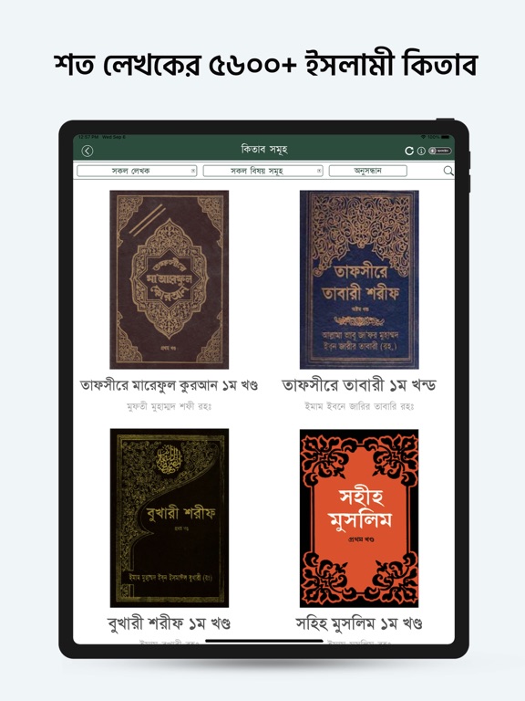 Muslim Bangla Quran Salat Time screenshot 1