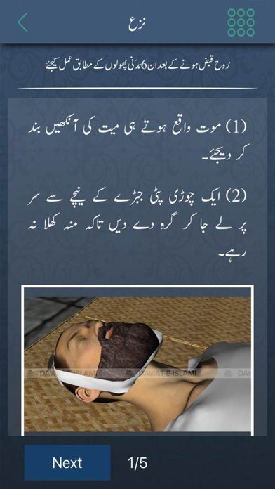 Muslim's Funeral screenshot 3