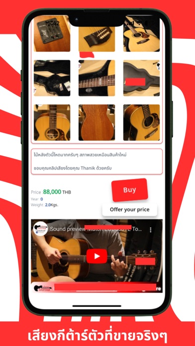 Must Have Guitar screenshot 2