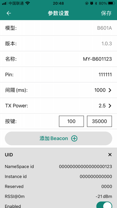 MuYu Beacon screenshot 2