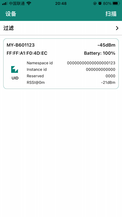 MuYu Beacon screenshot 3