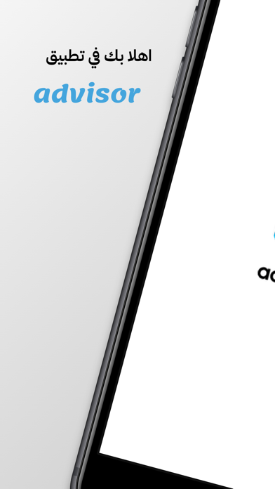 My Advisor App screenshot 8