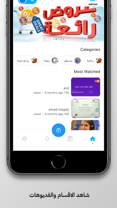 My Advisor App screenshot 1
