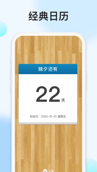 My CountDown - Day Counter screenshot 1