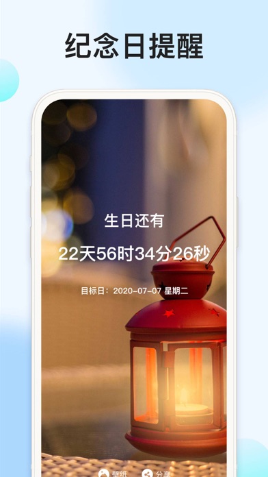 My CountDown - Day Counter screenshot 3