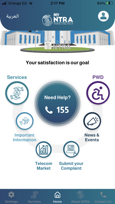 My NTRA screenshot 9