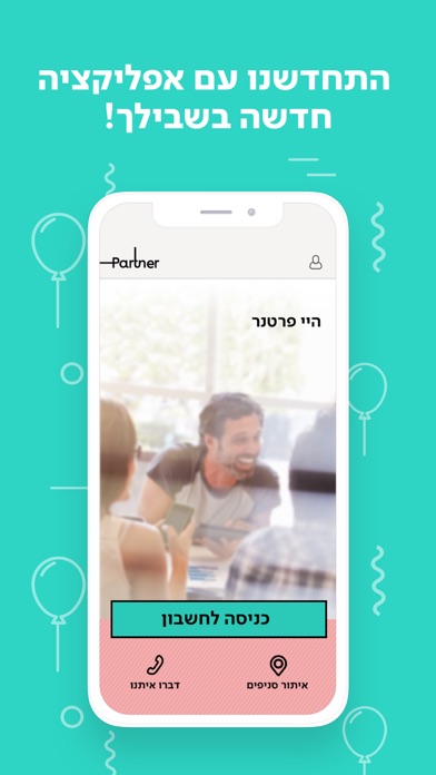 My-Partner screenshot 5