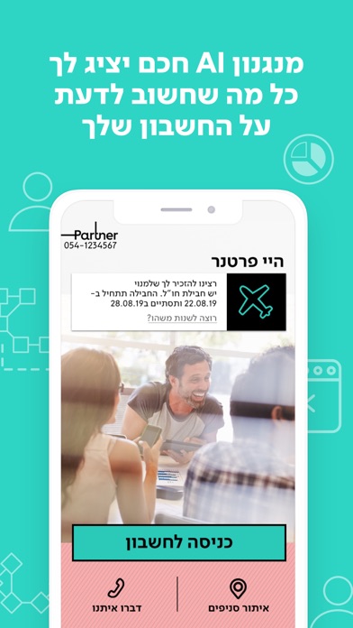 My-Partner screenshot 1