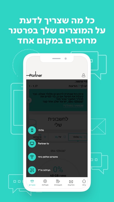 My-Partner screenshot 3