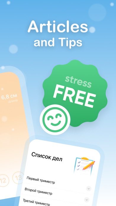 My Pregnancy | Tracker & App screenshot 1
