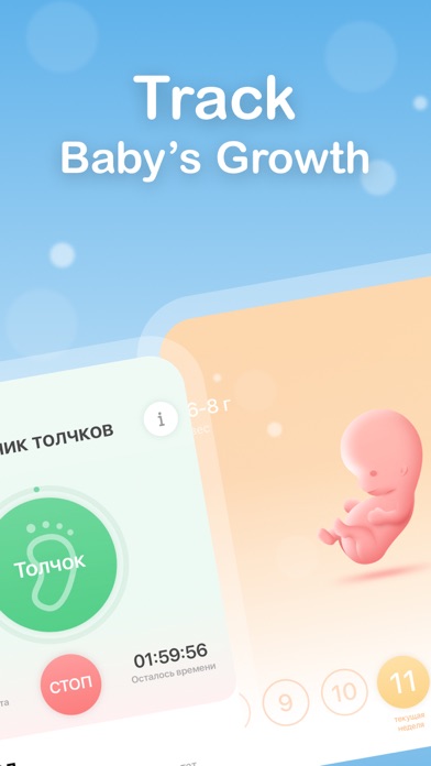 My Pregnancy | Tracker & App screenshot 2