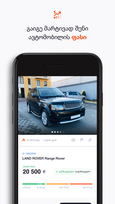 MYAUTO.GE screenshot 5