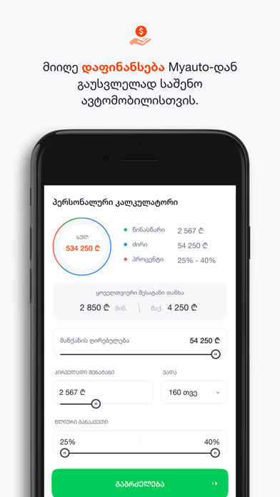MYAUTO.GE screenshot 3