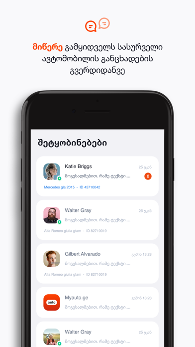 MYAUTO.GE screenshot 4