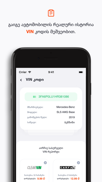 MYAUTO.GE screenshot 2
