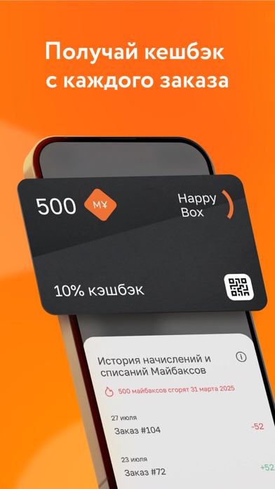 MYBOX: вкусные роллы и суши screenshot 4
