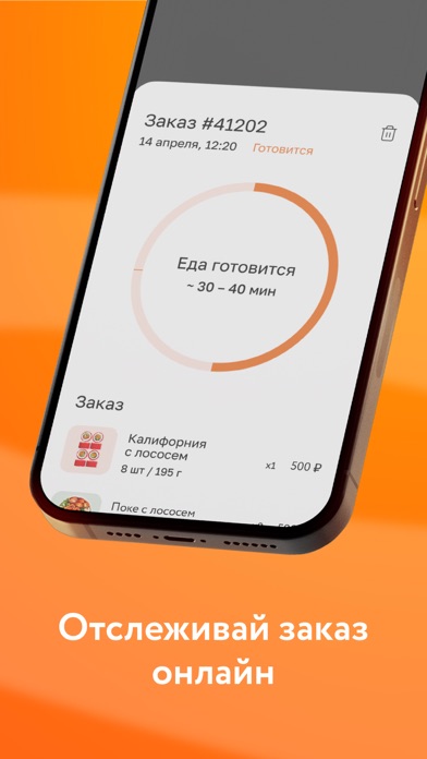 MYBOX: вкусные роллы и суши screenshot 1